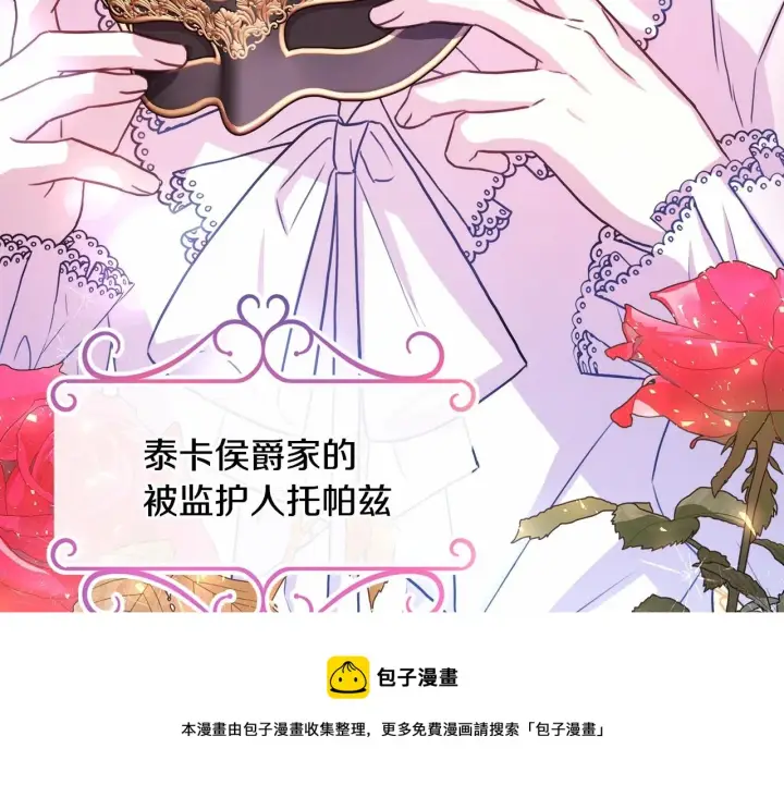 《反正是欧风小甜漫》第29话 一整晚都没法好好睡图50