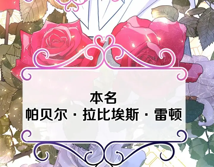 《反正是欧风小甜漫》第29话 一整晚都没法好好睡图51