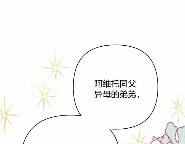 《反正是欧风小甜漫》第29话 一整晚都没法好好睡图57
