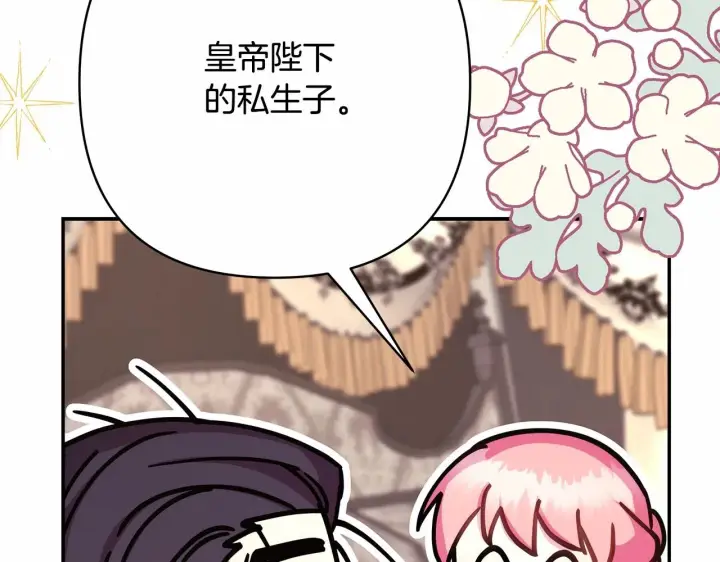 《反正是欧风小甜漫》第29话 一整晚都没法好好睡图58