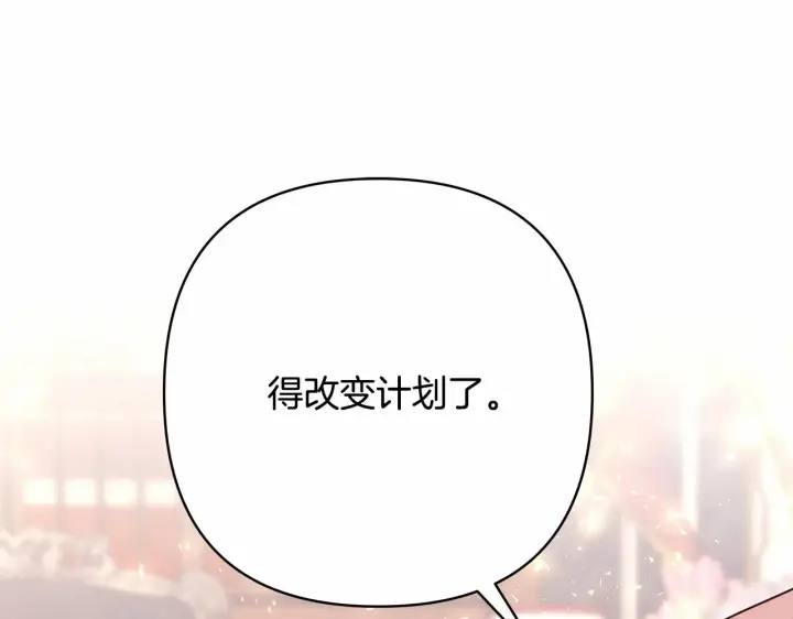 《反正是欧风小甜漫》第29话 一整晚都没法好好睡图6