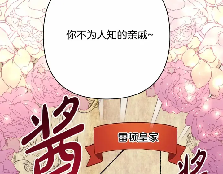 《反正是欧风小甜漫》第29话 一整晚都没法好好睡图61