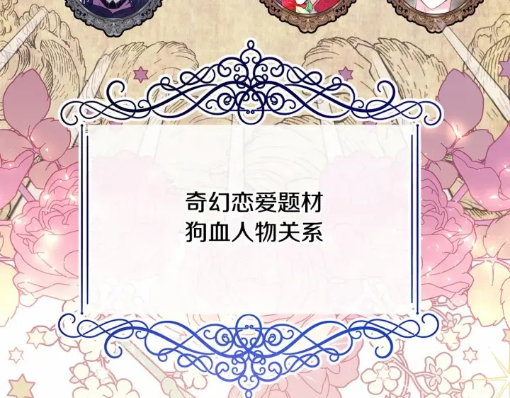 《反正是欧风小甜漫》第29话 一整晚都没法好好睡图63