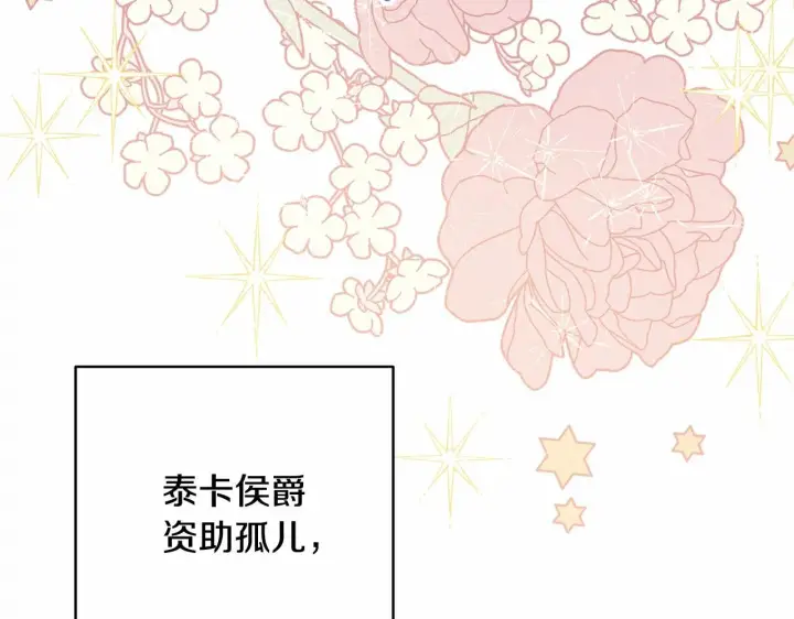 《反正是欧风小甜漫》第29话 一整晚都没法好好睡图64