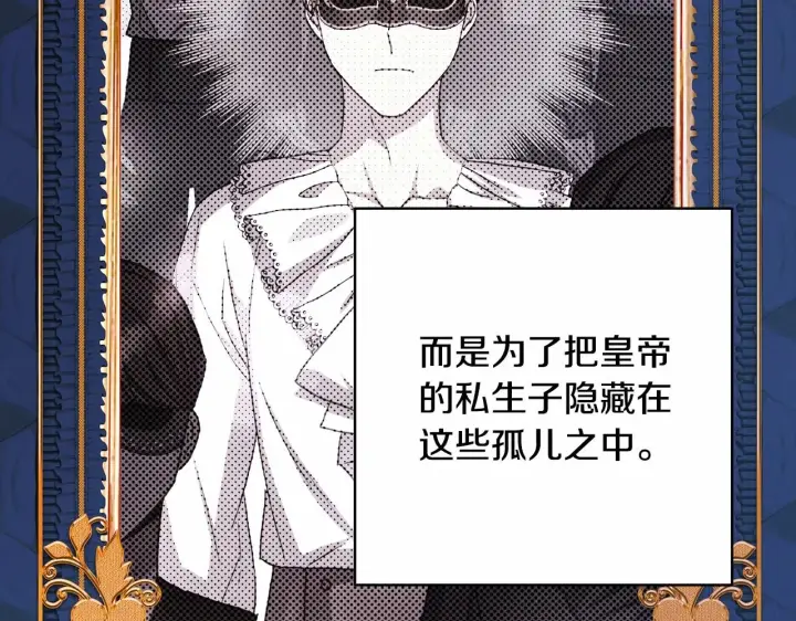 《反正是欧风小甜漫》第29话 一整晚都没法好好睡图66