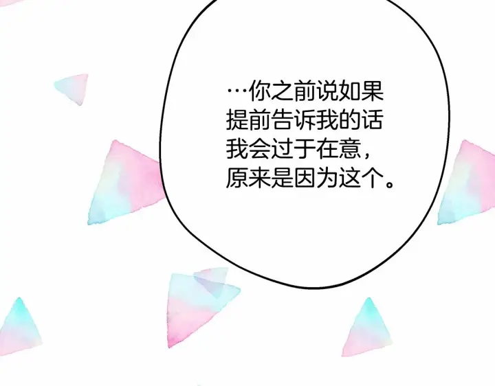 《反正是欧风小甜漫》第29话 一整晚都没法好好睡图68