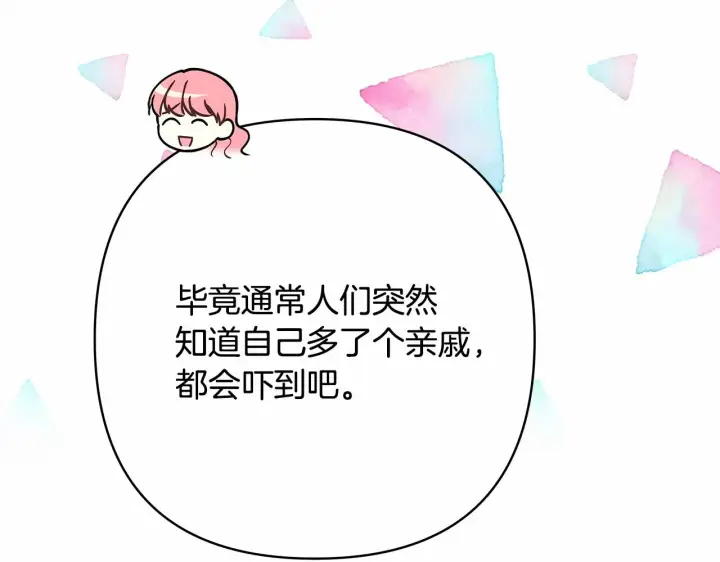 《反正是欧风小甜漫》第29话 一整晚都没法好好睡图69