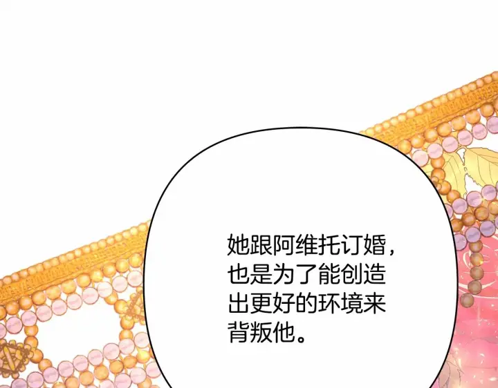 《反正是欧风小甜漫》第29话 一整晚都没法好好睡图76
