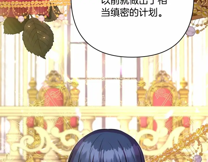 《反正是欧风小甜漫》第29话 一整晚都没法好好睡图79