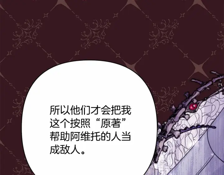 《反正是欧风小甜漫》第29话 一整晚都没法好好睡图83