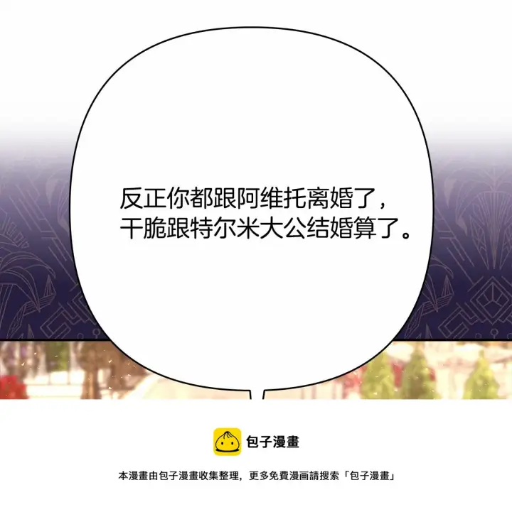 《反正是欧风小甜漫》第29话 一整晚都没法好好睡图99