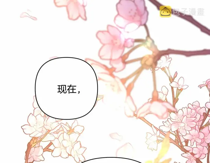《反正是欧风小甜漫》第30话 野餐再次交心图125