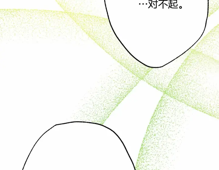 《反正是欧风小甜漫》第30话 野餐再次交心图150