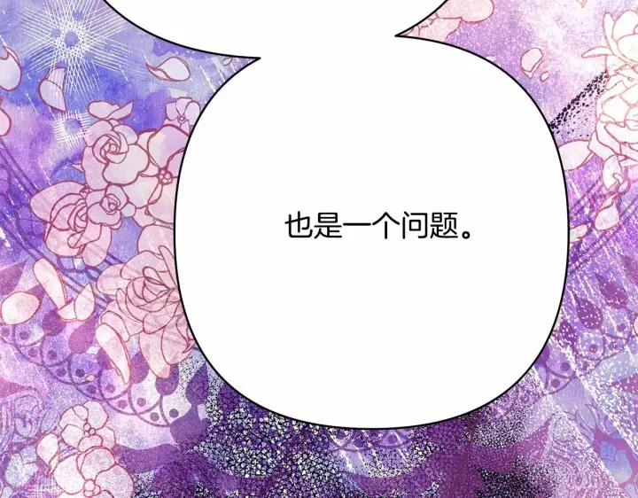 《反正是欧风小甜漫》第30话 野餐再次交心图183