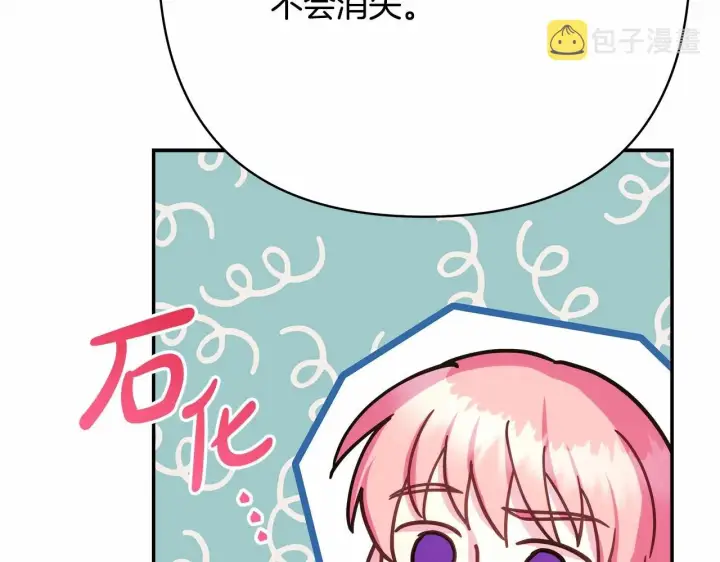 《反正是欧风小甜漫》第30话 野餐再次交心图193