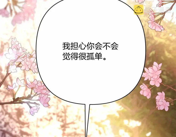《反正是欧风小甜漫》第30话 野餐再次交心图199