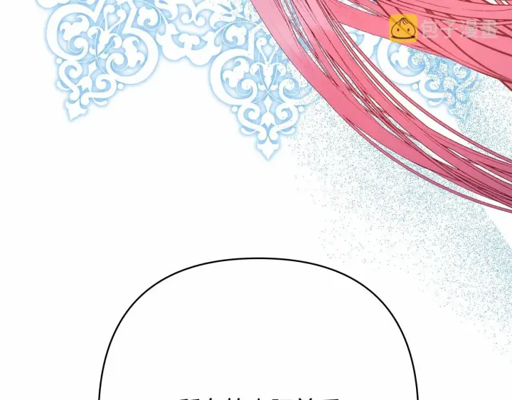 《反正是欧风小甜漫》第30话 野餐再次交心图206