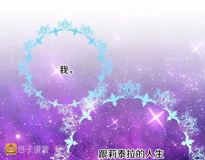 《反正是欧风小甜漫》第30话 野餐再次交心图208