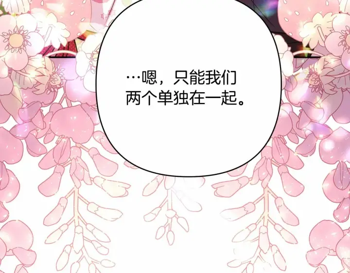 《反正是欧风小甜漫》第30话 野餐再次交心图23