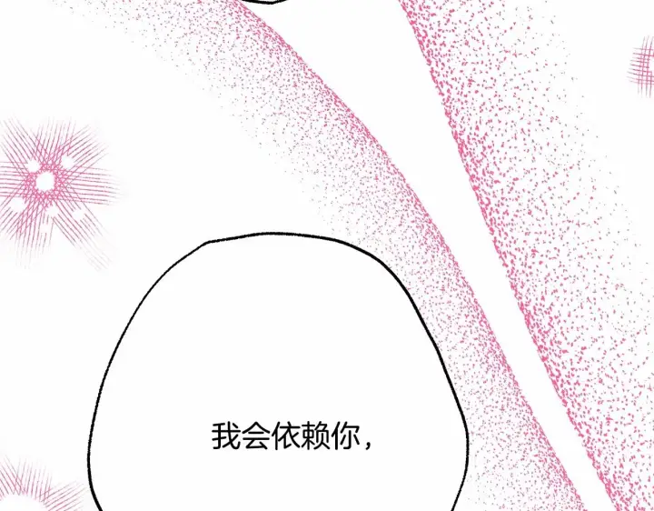 《反正是欧风小甜漫》第30话 野餐再次交心图234