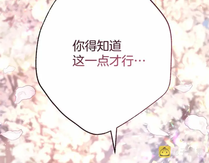 《反正是欧风小甜漫》第30话 野餐再次交心图237