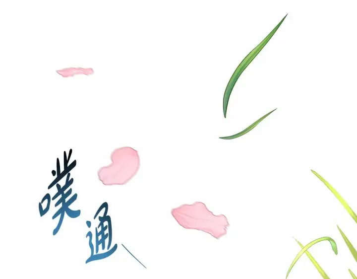 《反正是欧风小甜漫》第30话 野餐再次交心图244