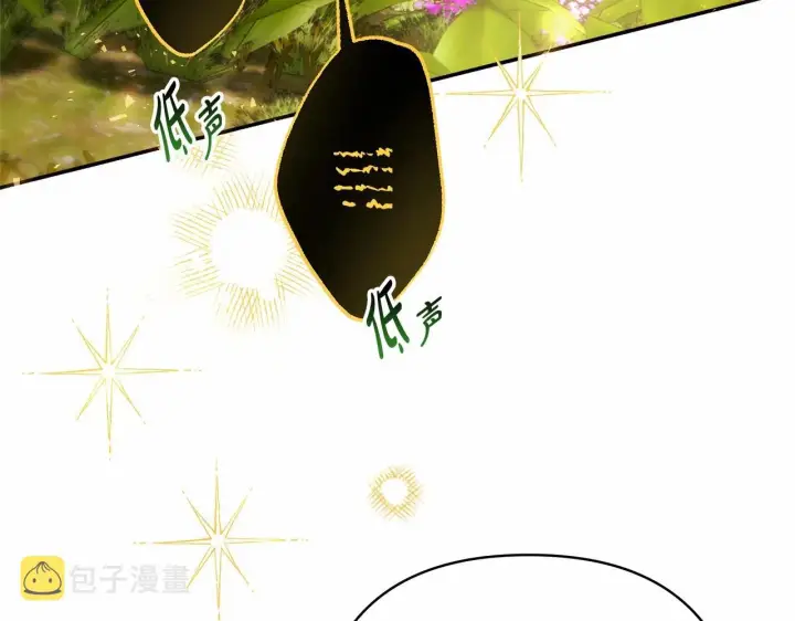 《反正是欧风小甜漫》第30话 野餐再次交心图271