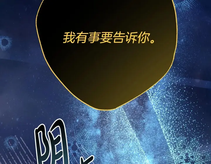 《反正是欧风小甜漫》第30话 野餐再次交心图276
