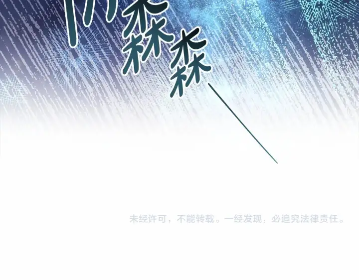 《反正是欧风小甜漫》第30话 野餐再次交心图277