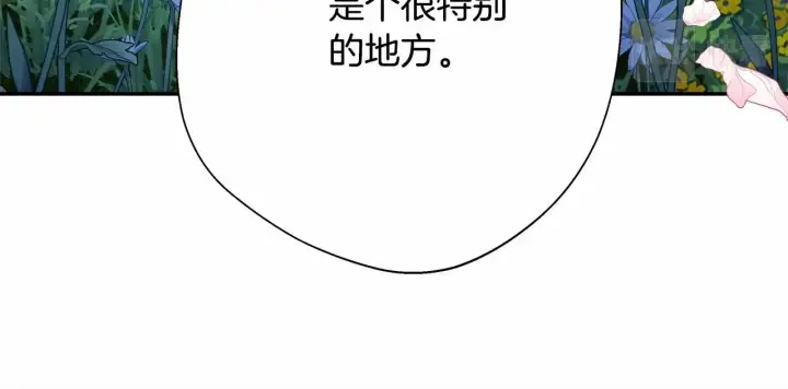 《反正是欧风小甜漫》第30话 野餐再次交心图38