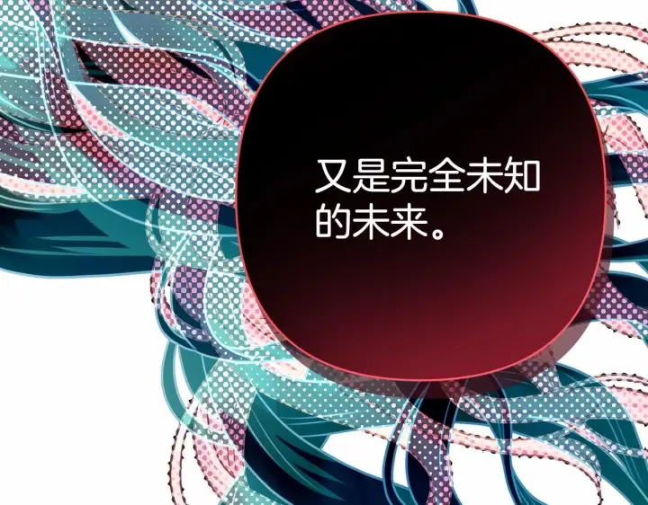 《反正是欧风小甜漫》第30话 野餐再次交心图68