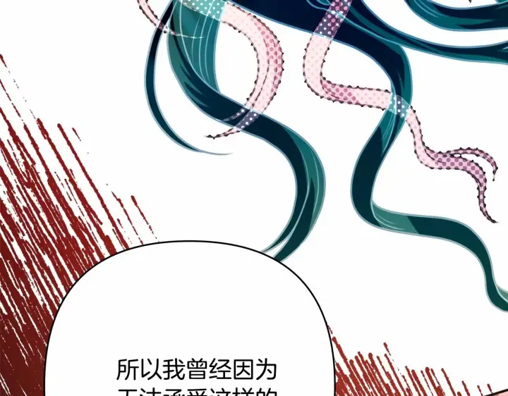 《反正是欧风小甜漫》第30话 野餐再次交心图69