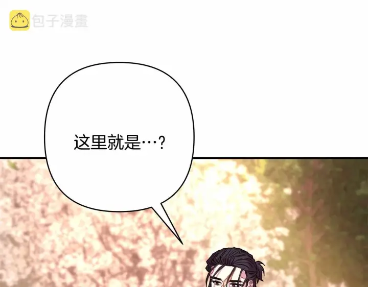 《反正是欧风小甜漫》第30话 野餐再次交心图78