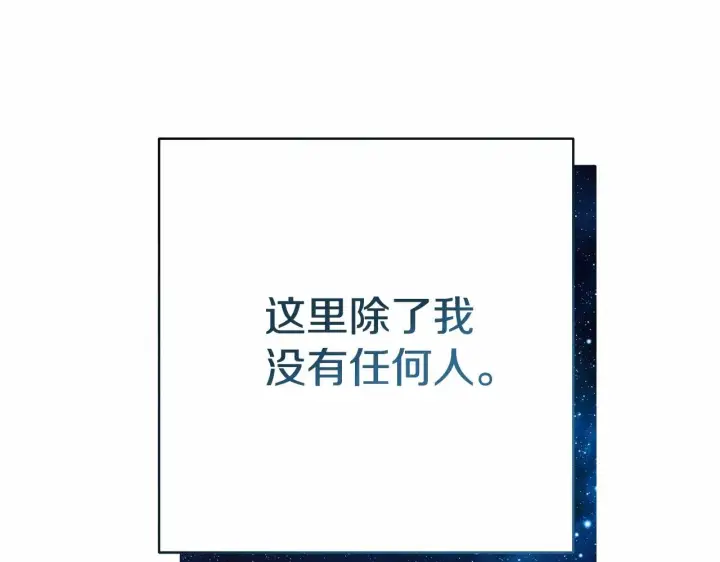 《反正是欧风小甜漫》第30话 野餐再次交心图88