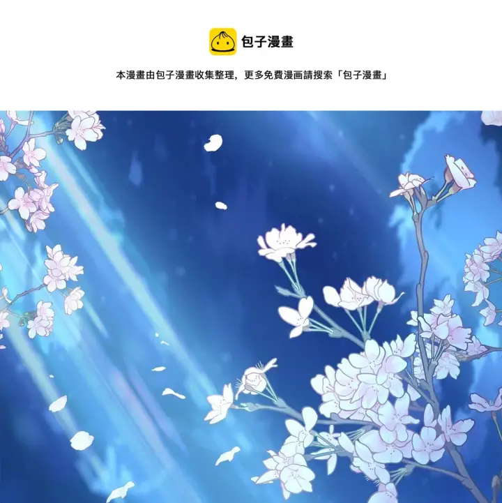 《反正是欧风小甜漫》第30话 野餐再次交心图99