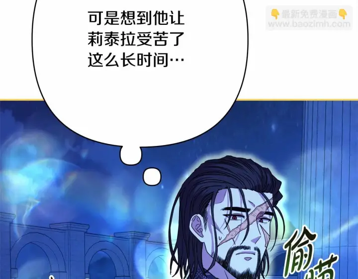 《反正是欧风小甜漫》第31话 大公帅气值爆棚图103