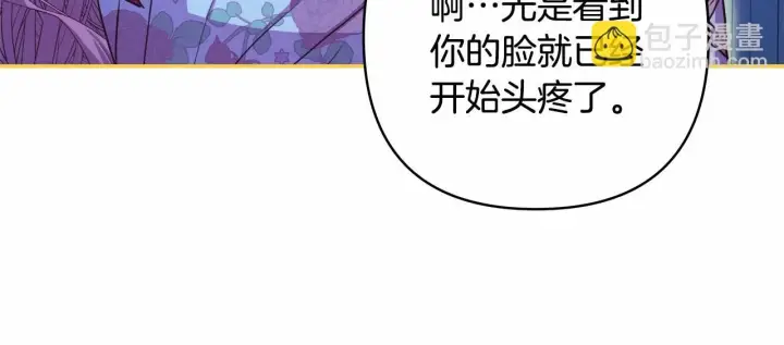《反正是欧风小甜漫》第31话 大公帅气值爆棚图105