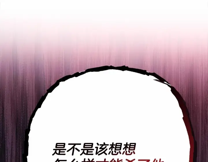 《反正是欧风小甜漫》第31话 大公帅气值爆棚图106
