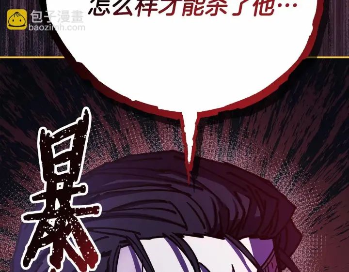 《反正是欧风小甜漫》第31话 大公帅气值爆棚图107