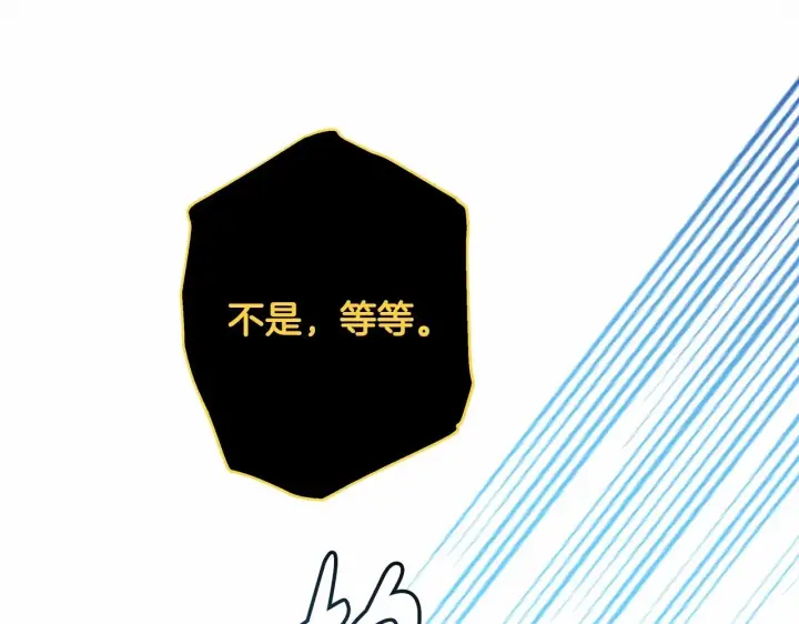 《反正是欧风小甜漫》第31话 大公帅气值爆棚图113