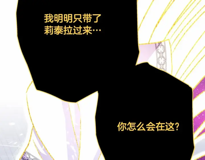 《反正是欧风小甜漫》第31话 大公帅气值爆棚图115