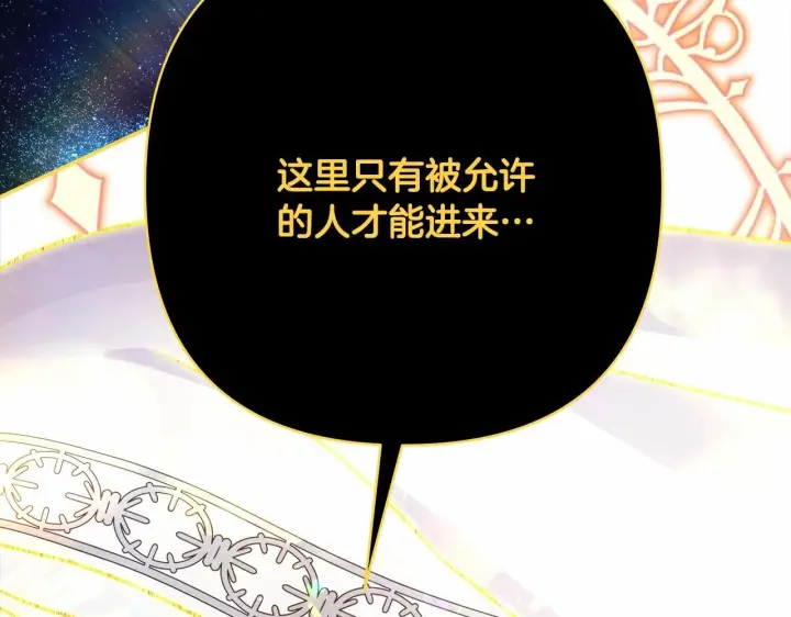 《反正是欧风小甜漫》第31话 大公帅气值爆棚图120