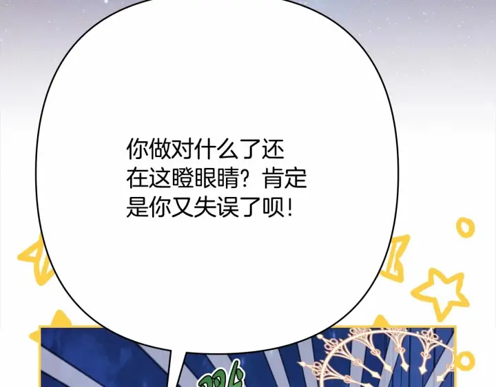 《反正是欧风小甜漫》第31话 大公帅气值爆棚图125
