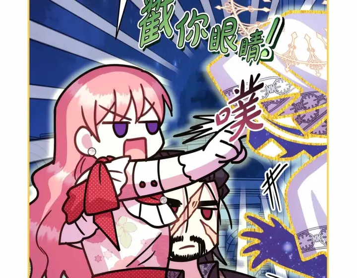 《反正是欧风小甜漫》第31话 大公帅气值爆棚图126