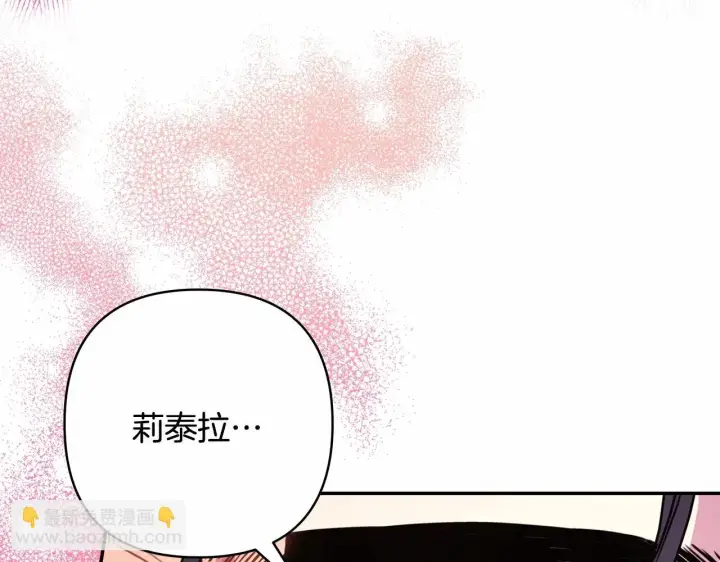 《反正是欧风小甜漫》第31话 大公帅气值爆棚图13
