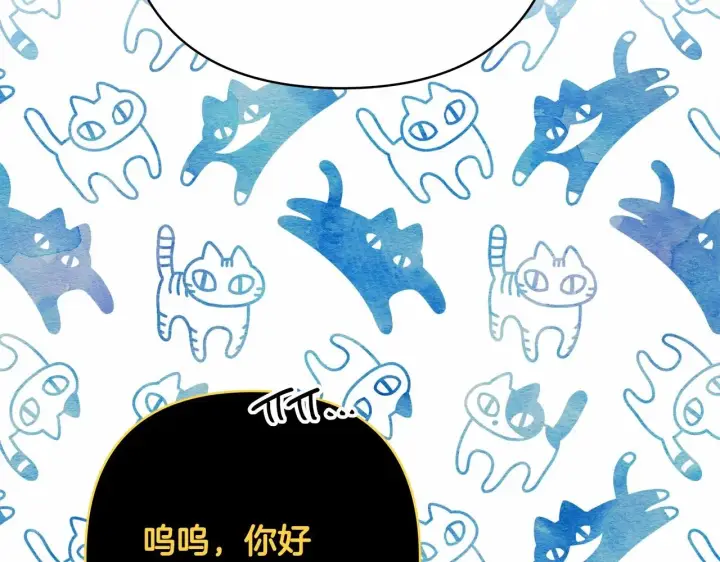 《反正是欧风小甜漫》第31话 大公帅气值爆棚图130