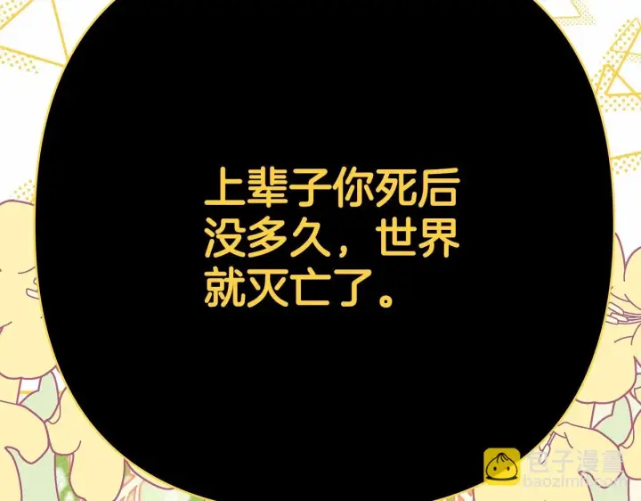 《反正是欧风小甜漫》第31话 大公帅气值爆棚图133