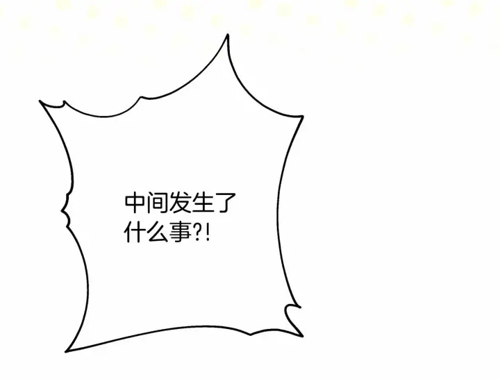 《反正是欧风小甜漫》第31话 大公帅气值爆棚图137