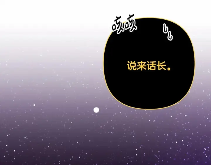 《反正是欧风小甜漫》第31话 大公帅气值爆棚图138