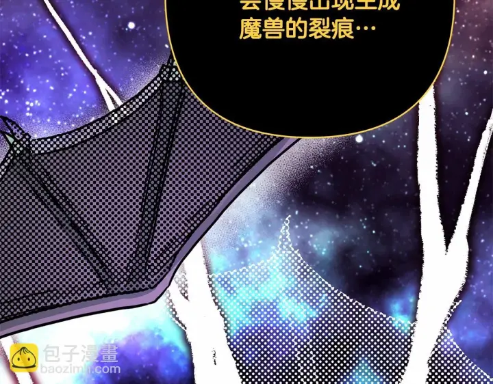 《反正是欧风小甜漫》第31话 大公帅气值爆棚图140